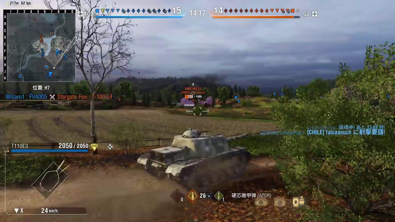 WoT PS5