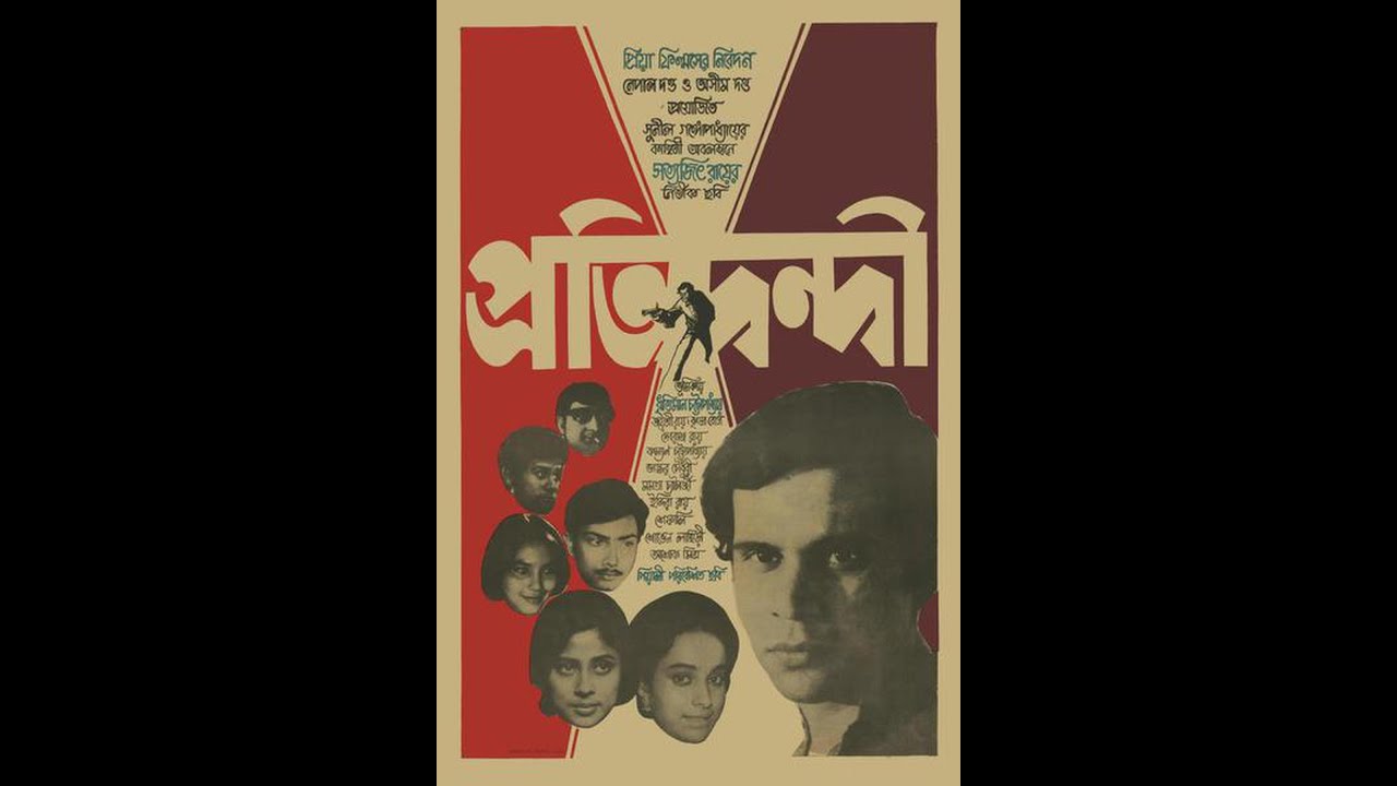 Pratidwandi - Satyajeet Ray