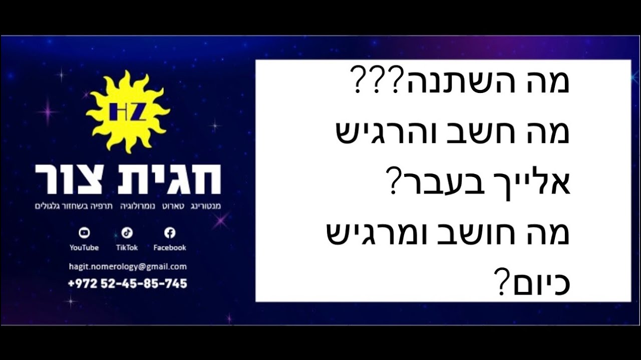 מה חשב והרגיש אלייך בעבר❓ מה חושב ומרגיש אלייך כיום❓ #קלפי_טארוט_אונליין #טארוט_אהבה #טארוט_מסר