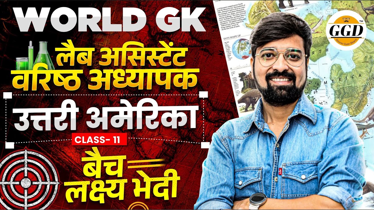 उत्तरी अमेरिका पार्ट 2 | Lakshyabhedi Batch Class 11| By Gourav Sir GGD
