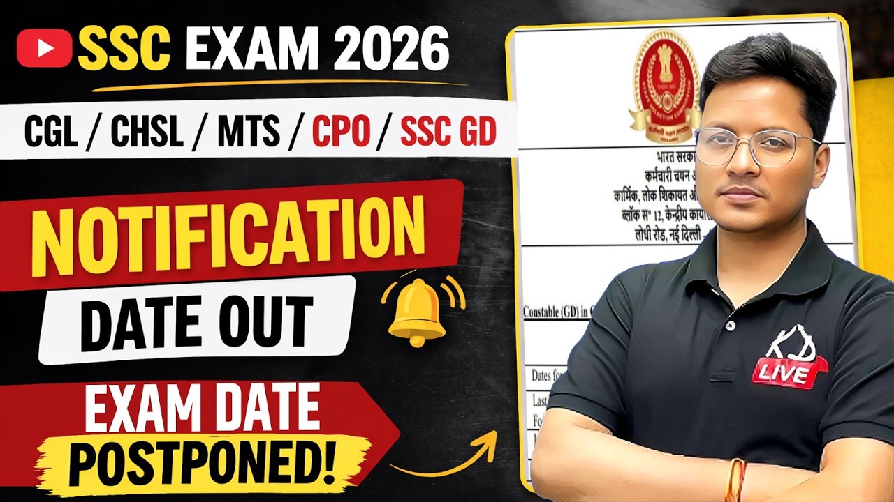 SSC Exam 2026 Big Update 🚨 | Notification Date Out | Exam Postponed | Complete Details | Anant Sir