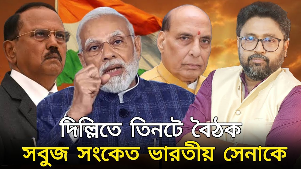 ভারতীয় সেনাকে সবুজ সংকেত মোদীর, যেকোন সময় 'আক্রমণ' শুরু