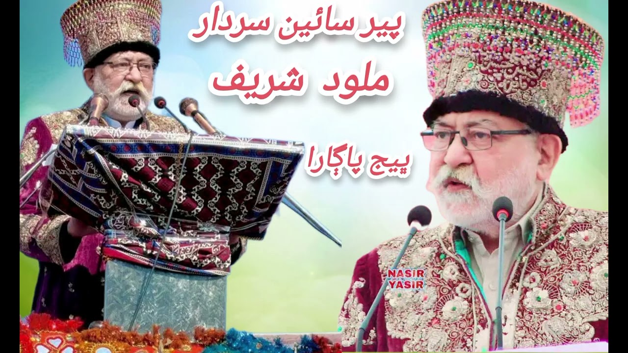 Hindh Sindh Me Jhar Jangh Me  By » Hur Mujiad Baloch 