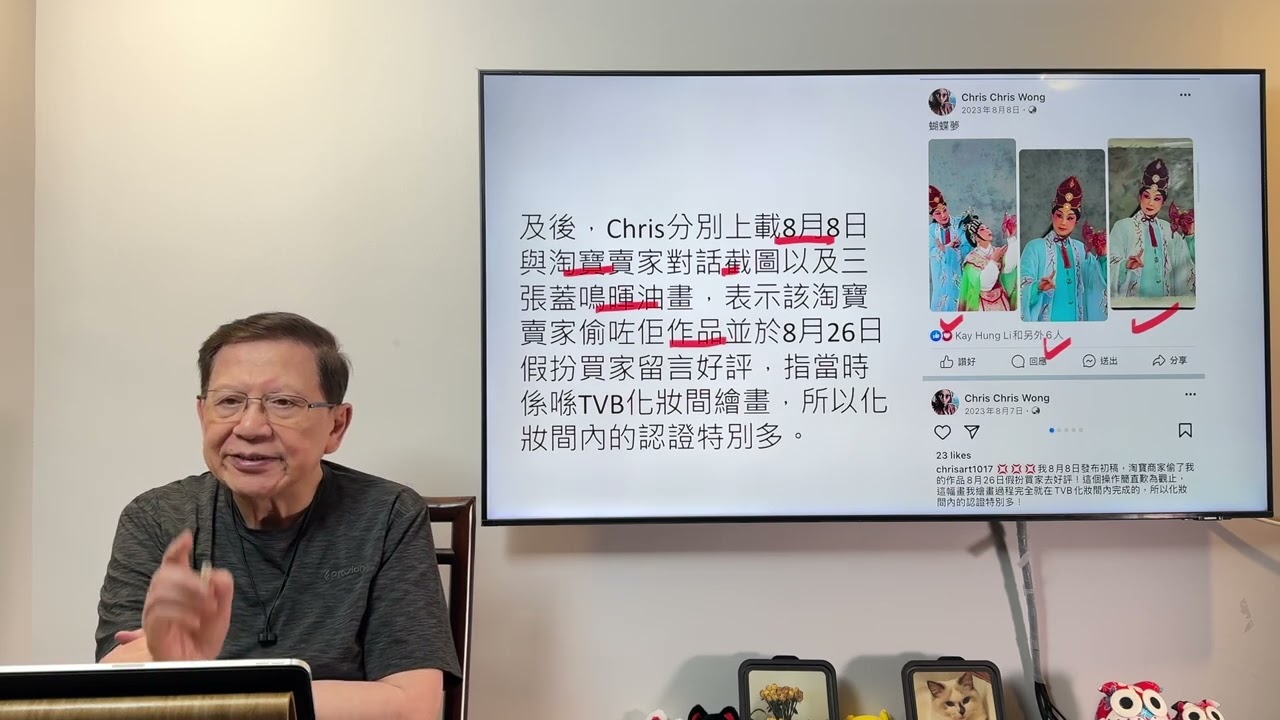 李龍基贈未婚妻七層樓真相曝光！畫作竟是淘寶貨？仲公開徵婚找金主？ 究竟有冇還3萬美元借款？有無上床上幾次？ 我來做綜合客觀評論  《蕭若元書房閒話》2024-01-21