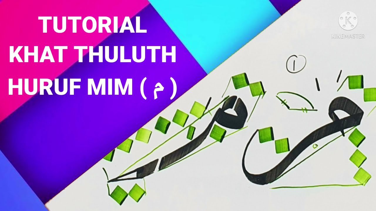 #48 TUTORIAL KHAT THULUTH HURUF MIM ( م )