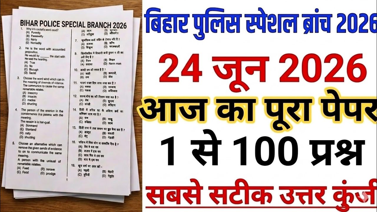 Bihar Police Special Branch June 24, 2026 Full Paper Solution Answer Key // Bihar Police Exam Pap...