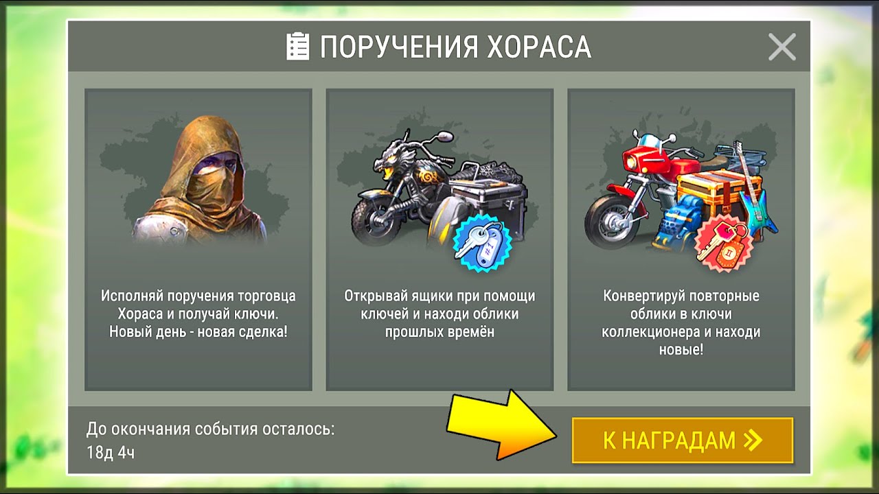 НОВОЕ ОБНОВЛЕНИЕ 1.18.10 | ОТКРЫТИЕ НОВЫХ ЯЩИКОВ | ПОРУЧЕНИЯ ХОРАСА &ndash; Last Day on Earth: Survival