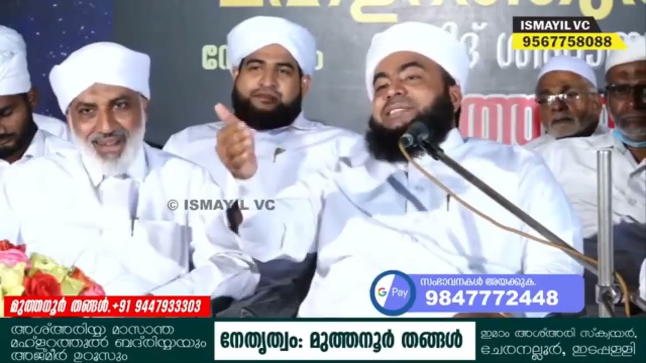 എന്തേ.. അങ്ങിനെ വരാൻ കാരണം...??? | Muthanoor Thangal Speech