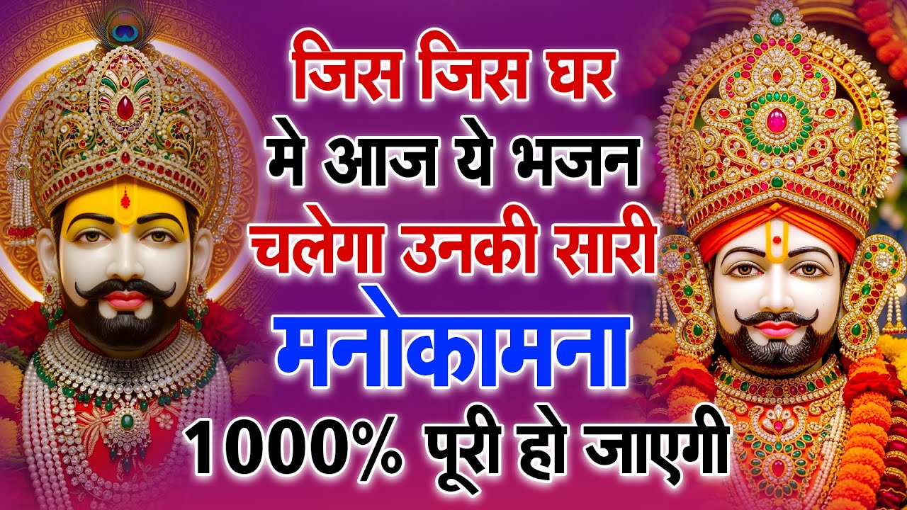 खाटू श्याम भजन LIVE | Shyam Baba Darbar से जुड़ें | Nonstop Shyam Ji Bhajan 2025