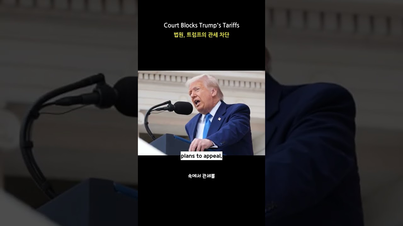 U.S. Court Blocks Trump's Tariffs: A Major Trade Policy Setback
