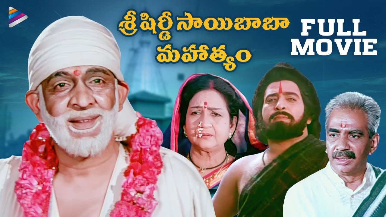 Sri Shirdi Saibaba Mahathyam Full Movie | Vijay Chander | Chandra Mohan | Anjali Devi | Ilayaraja