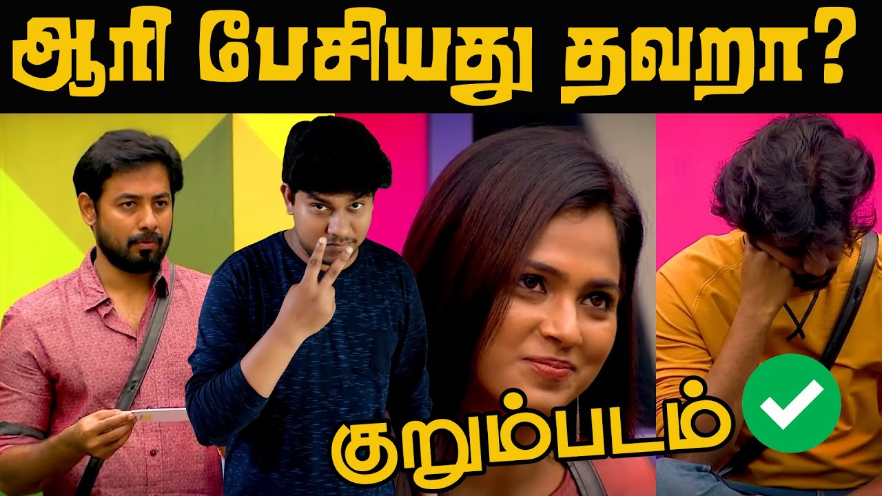 ஆரி செய்தது சரியா? குறும்படம்😱 Bigg Boss 4 Tamil Kurumpadam | Aari Vs Ramya Vs Balaji | Vijay Tv