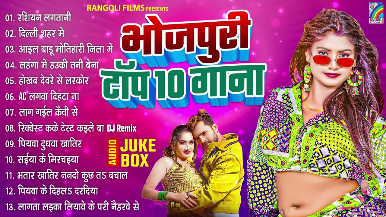 Dj पर धमाल मचाने वाला गाना | New Bhojpuri Dj Remix 2026 | Nonstop Dance Hits | Jukebox #Bhojpuri