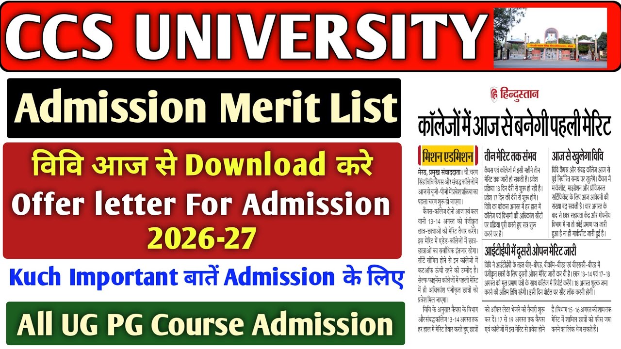 CCS University Admission 2026-27 🔥 Merit List Out | Offer Letter Download Now 
