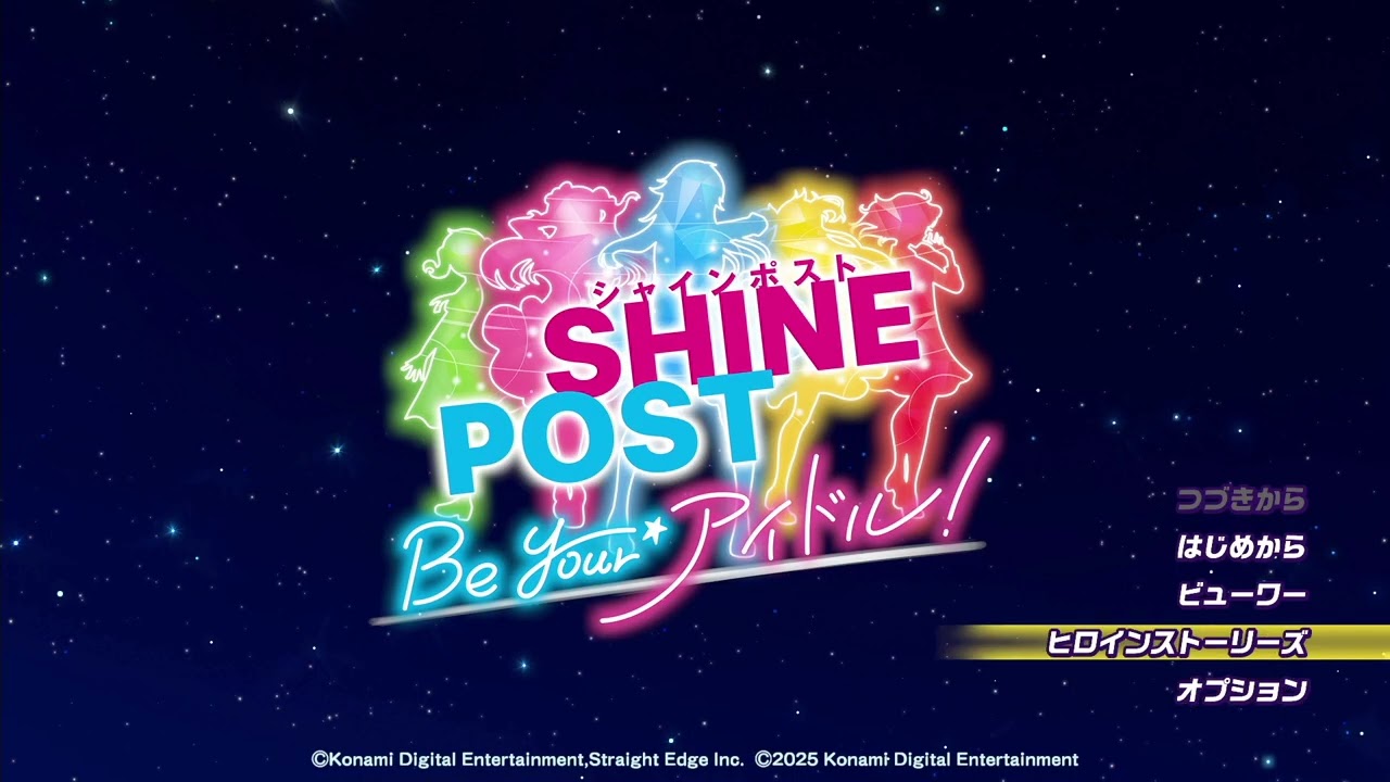 【Twitch】ぴゅんちゃん『最高のアイドル達と武道館へ！！『 シャインポスト Be Your アイドル！ 』』【2025/12/30】