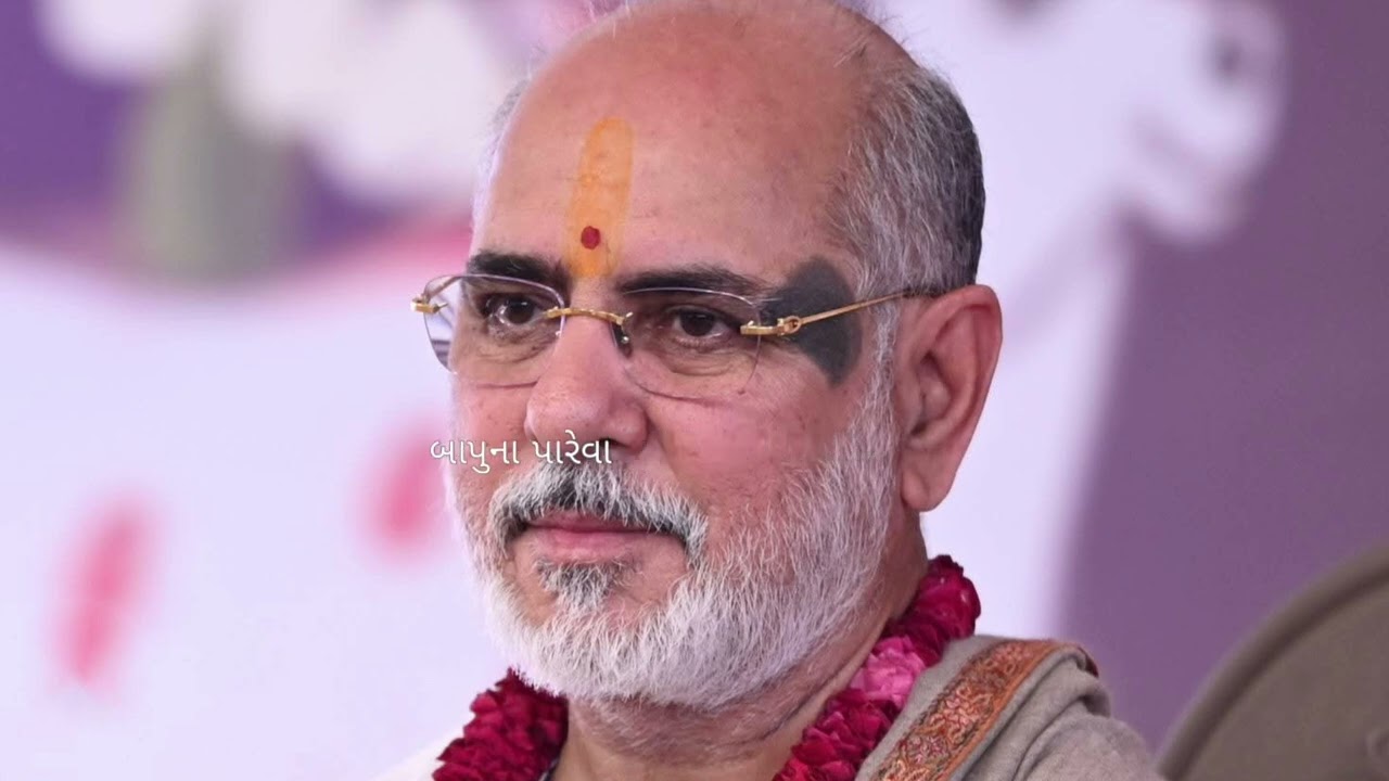 આવું ના થવું જોઇએ - પૂજ્ય ભાઈશ્રી