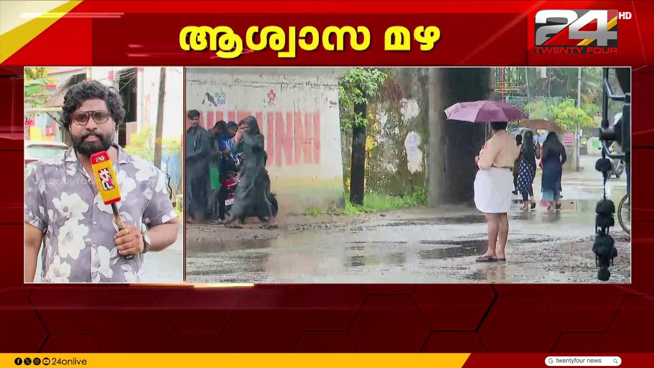 ആശ്വാസ മഴ എത്തി..ഒറ്റപ്പെട്ട ഇടങ്ങളിൽ അടുത്ത മൂന്നുദിവസം മഴ ലഭിക്കുമെന്ന് കേന്ദ്ര കാലാവസ്ഥാ വകുപ്പ്