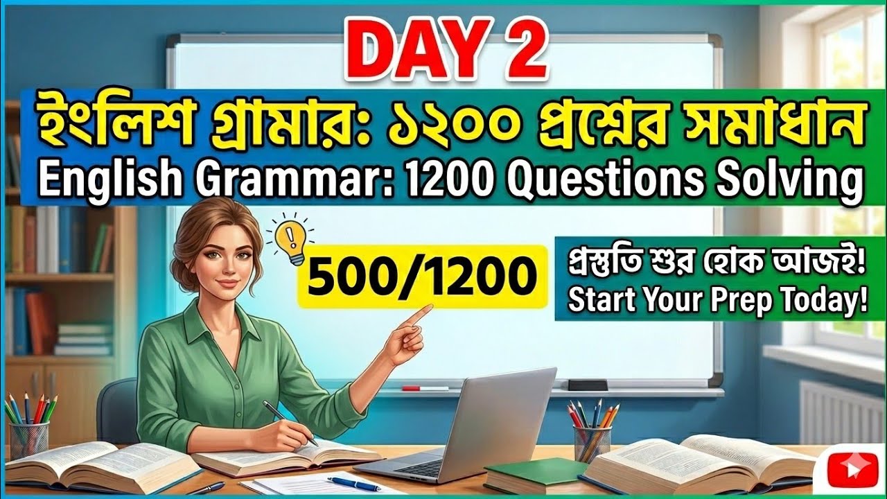 English Grammar part 02|| 