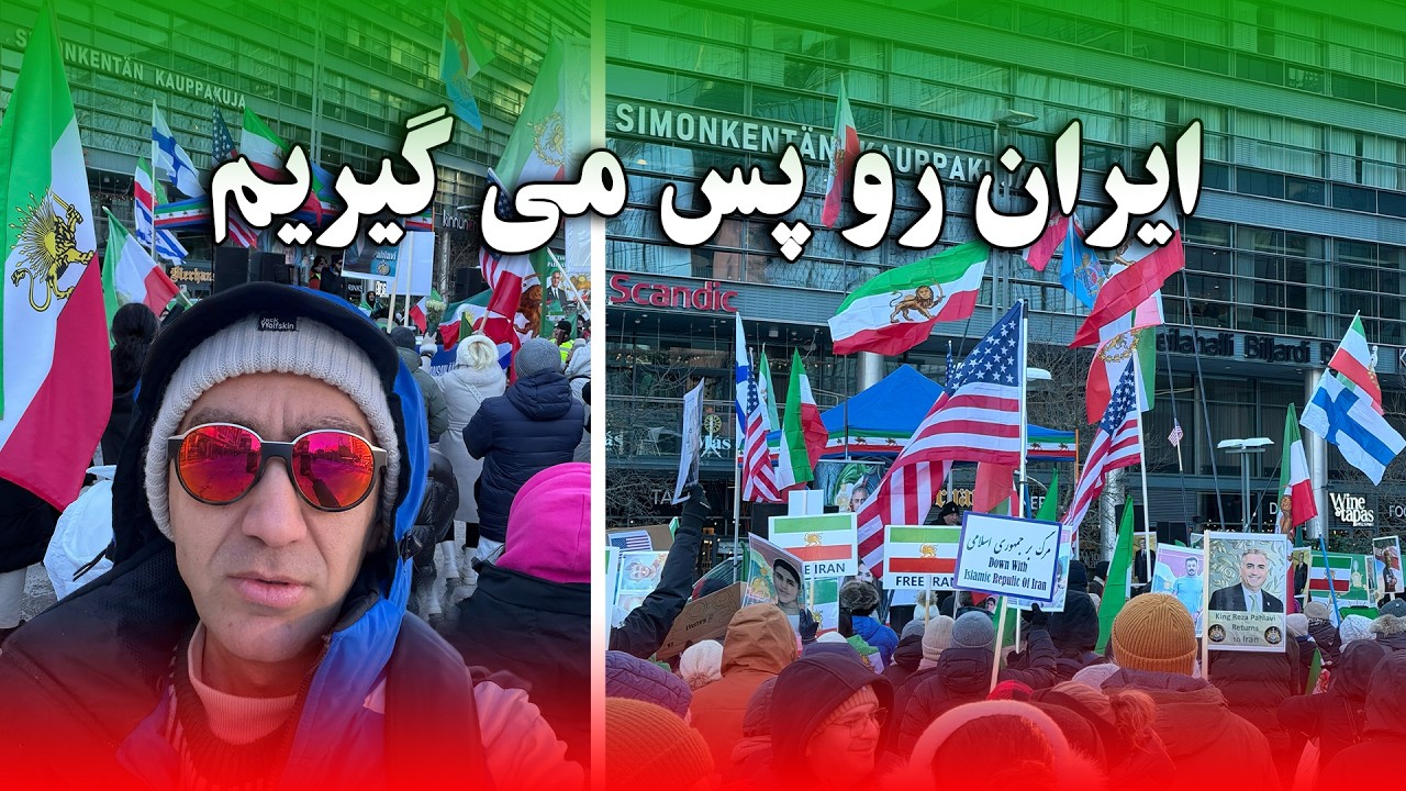 تظاهرات جهانی علیه جمهوری اسلامی و حمایت از شاهزاده رضا پهلوی
