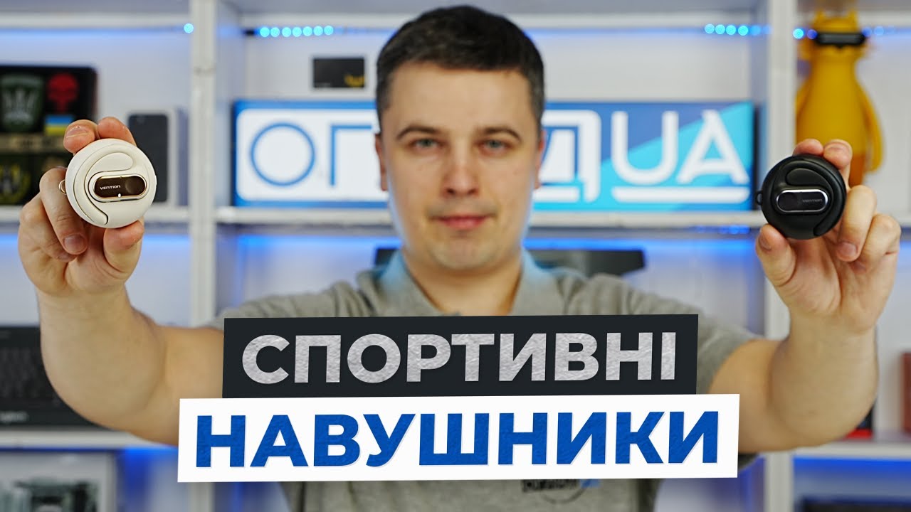 Огляд навушників Vention OpenBeat O11 - Доступні спортивні TWS навушники.