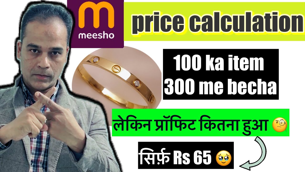 Meesho Price Calculation 🧮 New Meesho Sellers Must Watch ⚠️ | Excel Price Calculation Formula