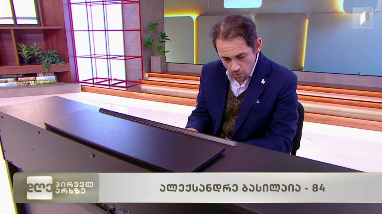 გიგი პიანომენი - „სერენადა“