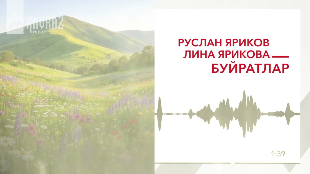 Руслан Яриков, Лина Ярикова - Буйратлар | KAVKAZ MUSIC