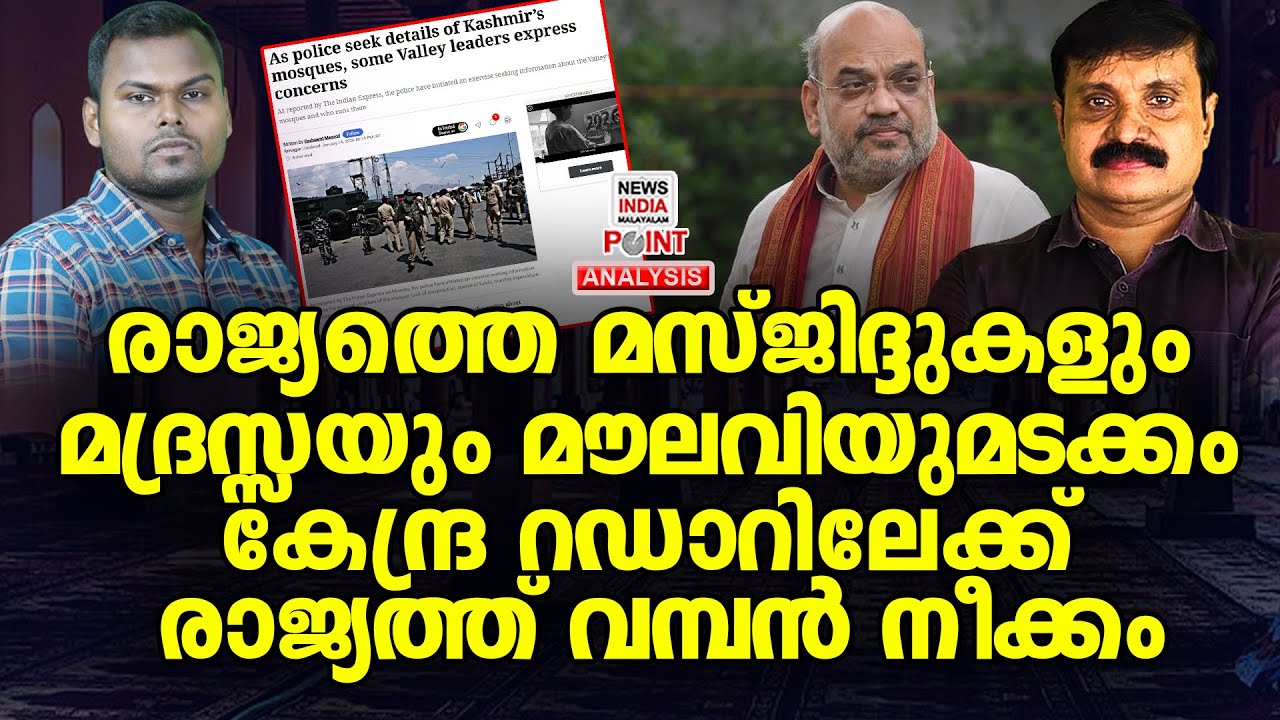 പ്രതിഷേധം തുടങ്ങി | Political Analysis | Debate Malayalam | NEWS INDIA MALAYALAM POINT