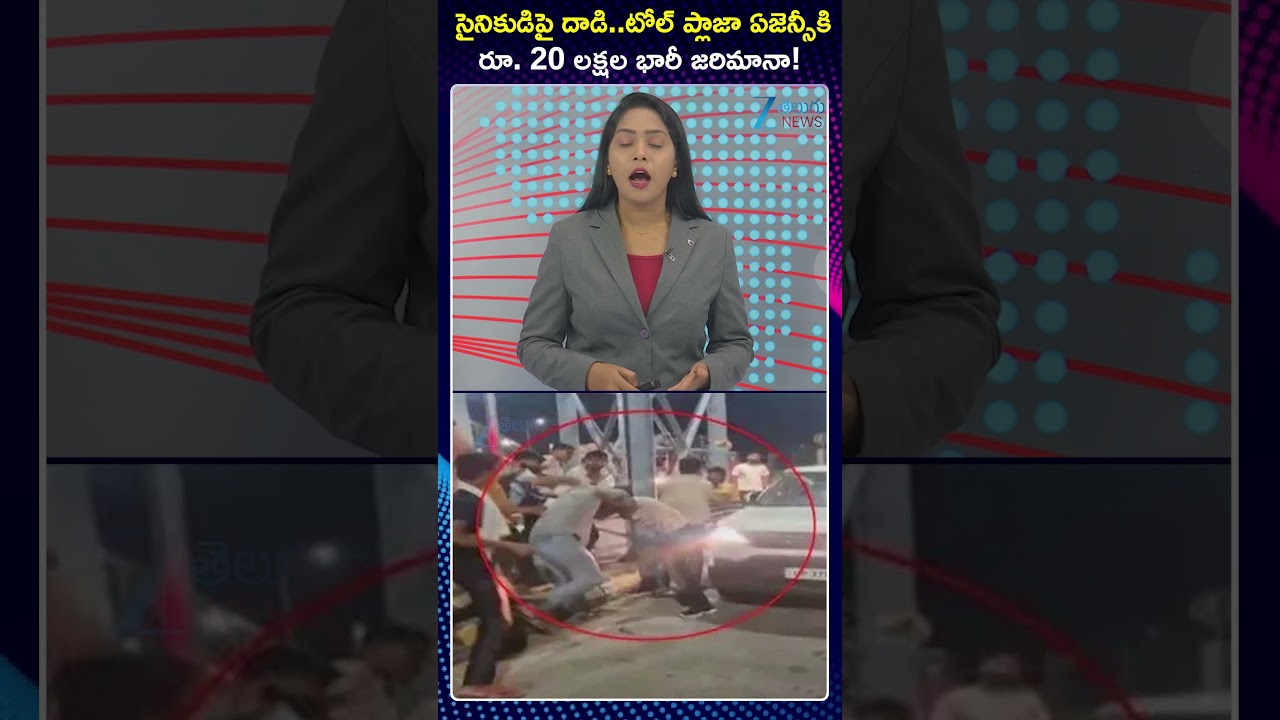 Massive Protests Erupt At Meerut Toll Plaza, 4 Toll Booth Officers Arrested | ZEE Telugu News