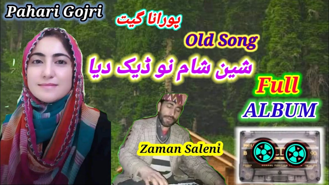Sheen Sham Nu Deek Dia // pahari Gojri Old Song // Zaman Saleni Audio Full Album Saihari Geet