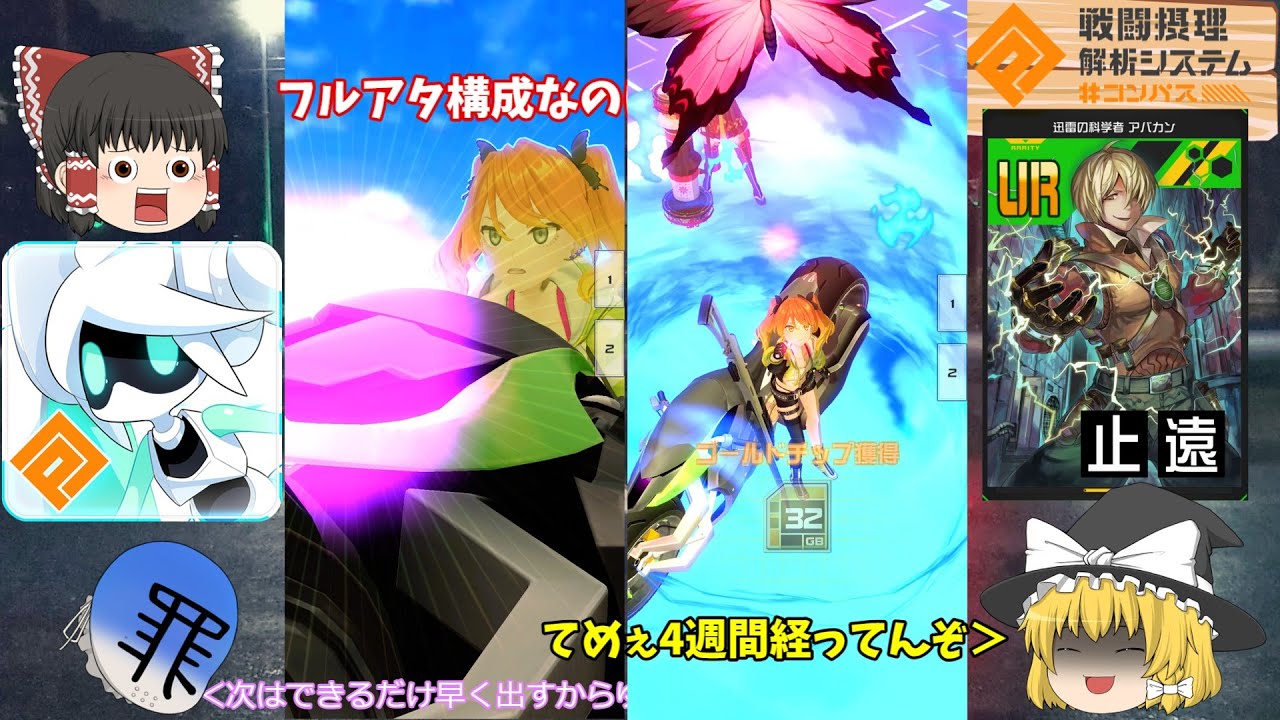 【＃コンパス】うp主〉待たせたなぁ！視聴者〉なにかの冗談だろ！？