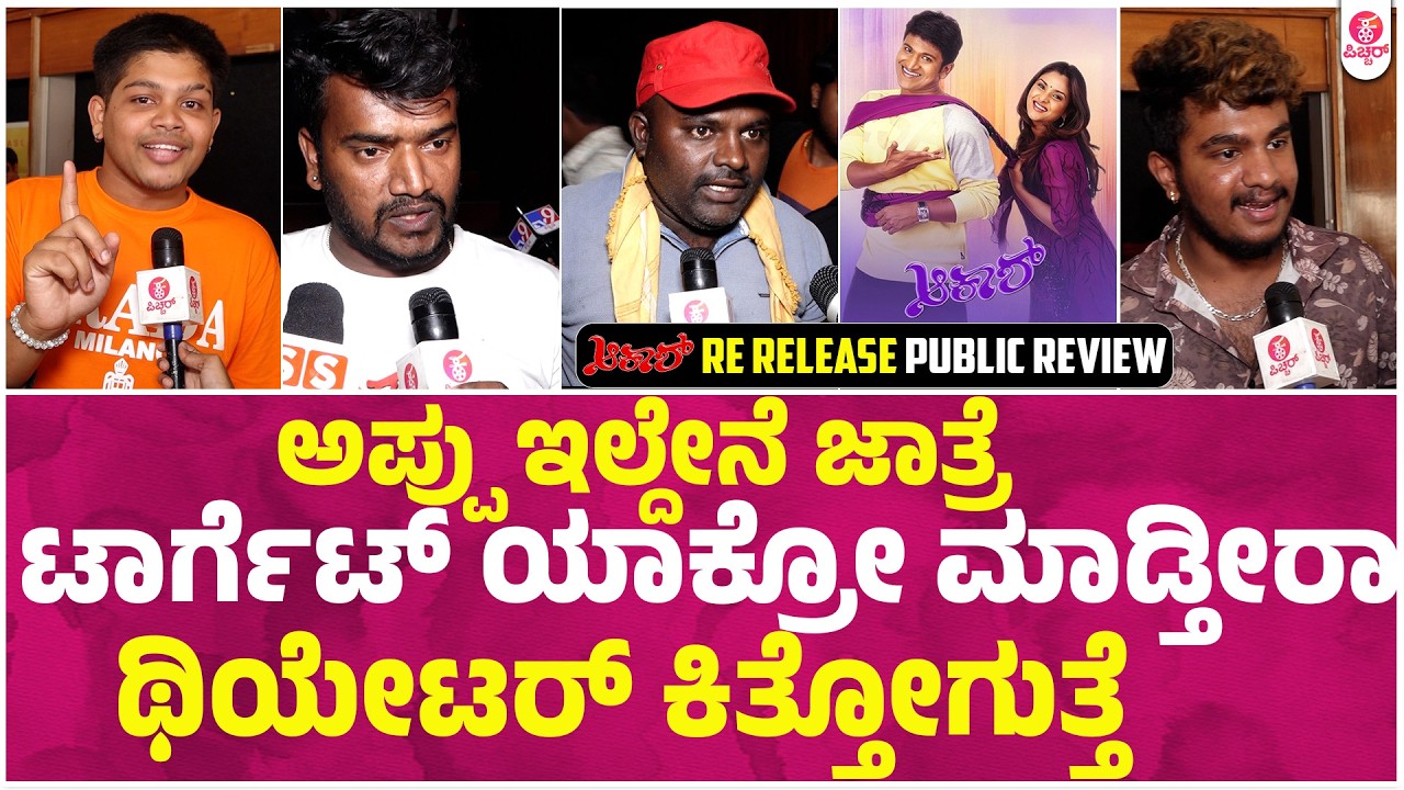 ಗಾಂಧಿನಗರದಲ್ಲಿ ಯಾರ್ಯಾರೋ ಕ್ವೀನ್ ಅನ್ಕೊಂಡ್ ಓಡಾಡ್ತಿದ್ದಾರೆ ಇರೋದು ಒಬ್ರೆ ರಮ್ಯಾ। Powerstar Puneeth Rajkumar