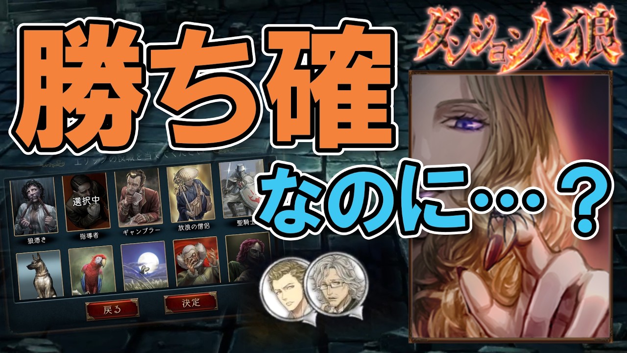 【ダンジョン人狼188】速攻でバレるわら人狼！！呆れる白人外達…それでも健気に支える毒グモに待っていたのは…？20人多役職部屋で狼信の毒グモやるざんす【D人狼188/猫舌Games/初見、初心者必見】
