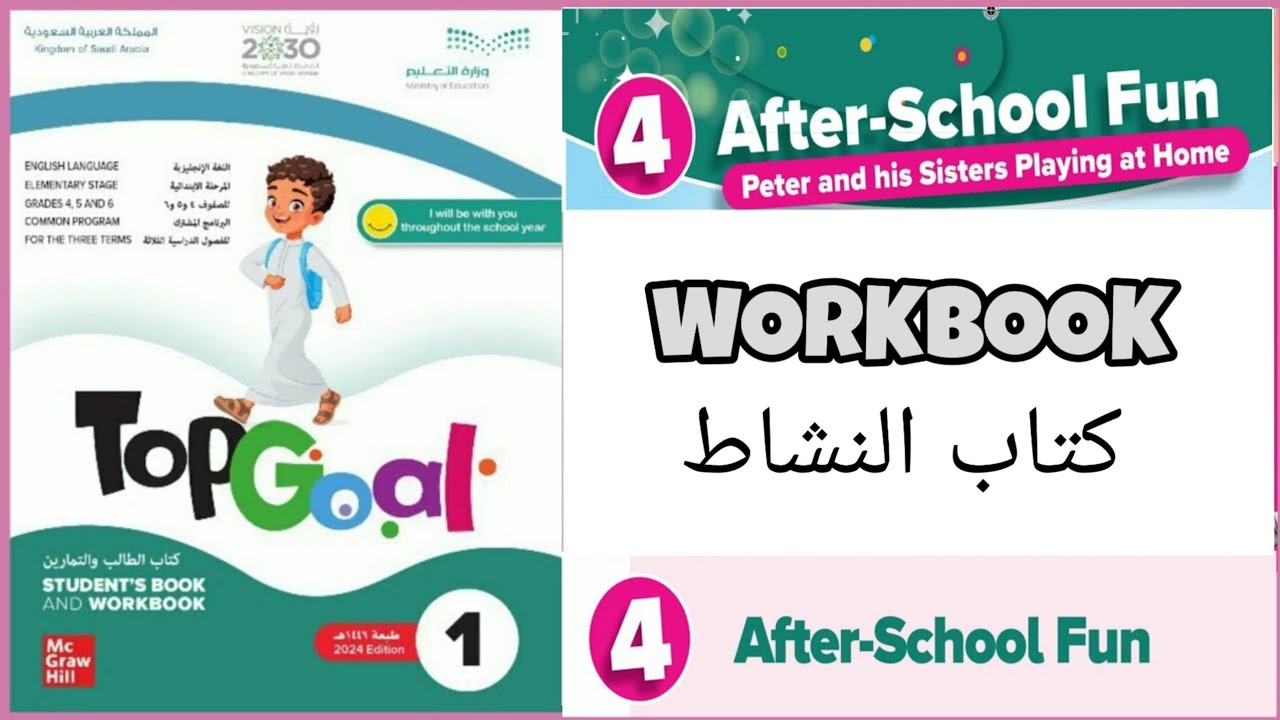 Top Goal 1 Unit 4: work Book After-School Fun Part 1