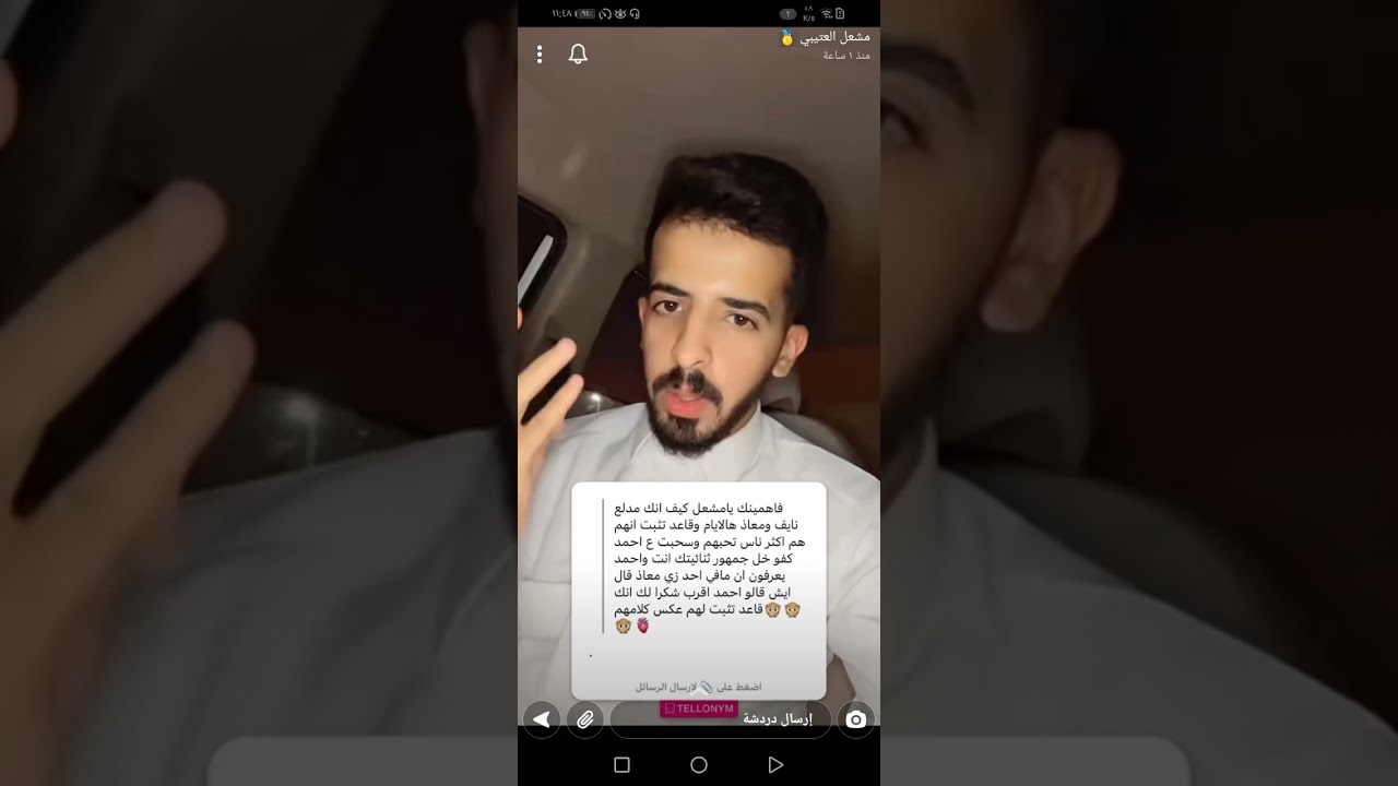 مشعل العتيبي يرد على تعليق نرفزه انت تحب معاذ أكثر من أحمد 😲