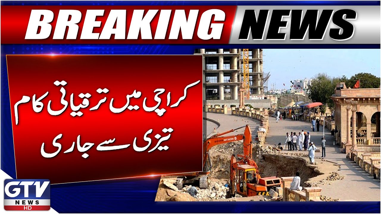Karachi&rsquo;s Development Projects Speed Up | Latest Update | Breaking News | GTV News