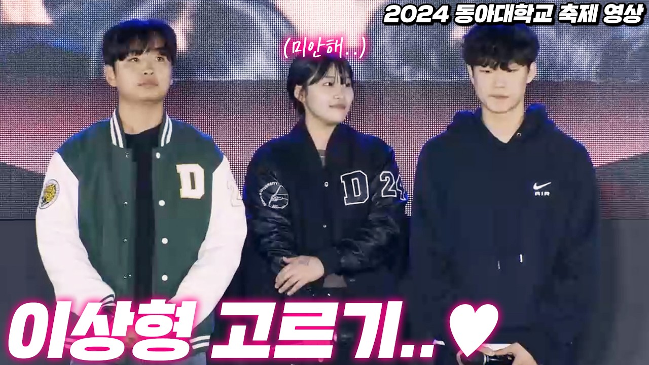 둘 다 내가 좋아? 동아대 훈남 2명의 대시를 받은 여대생.. 웬만한 드라마 다 이김 ㄷㄷ
