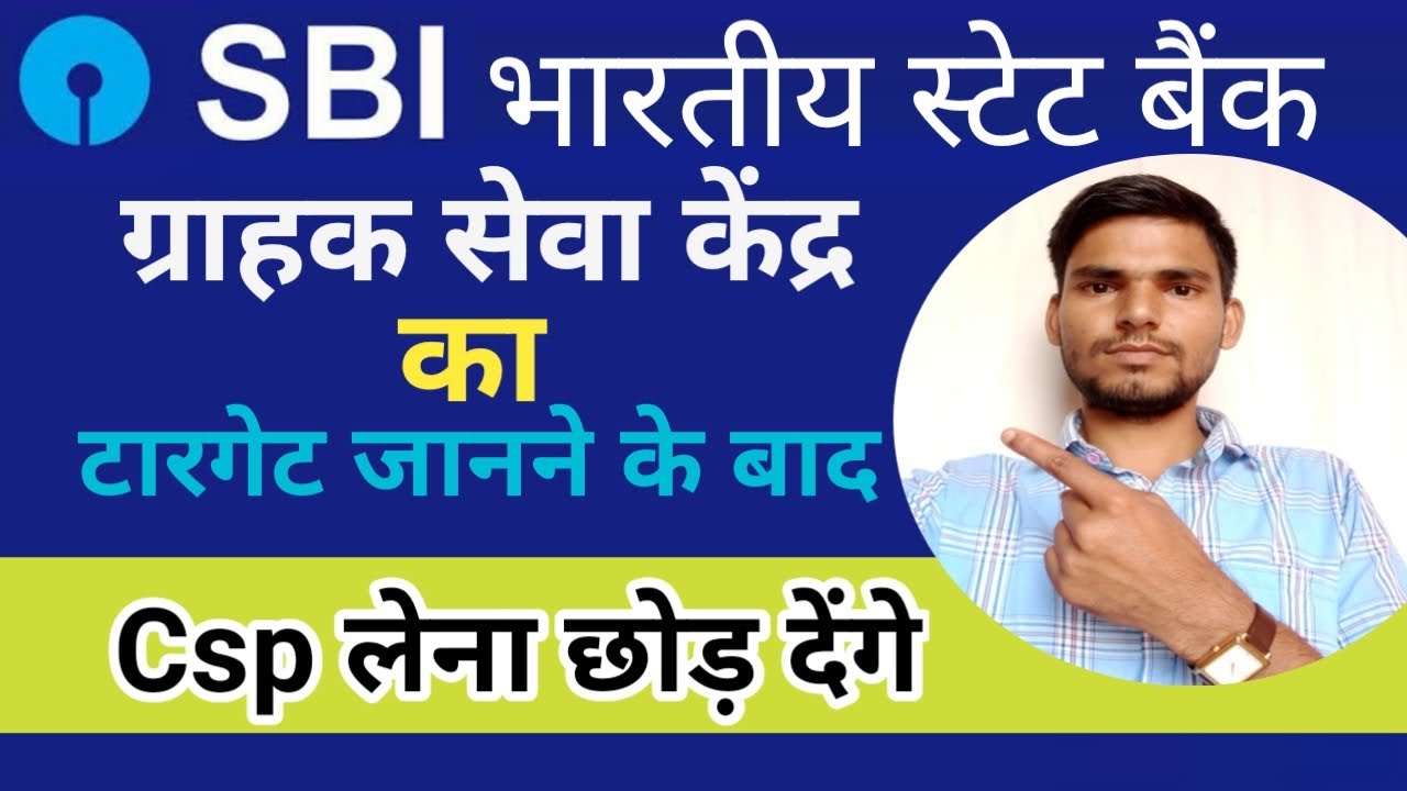 Bank CSP Work Target|Work Pressure of a Bank CSP|Bank Customer Service Point Work|Csp Work|CSPTarget