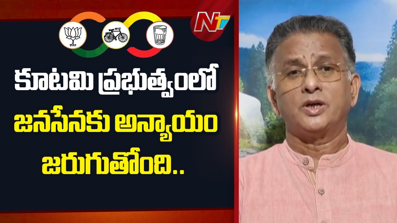 Janasena Party General Secretary Bolisetti Satyanarayana Sensational Comments | NTV Telugu