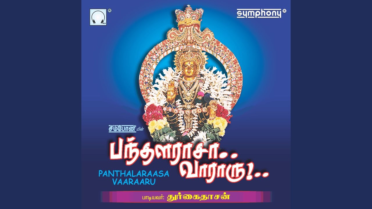Panthala Nayaganam