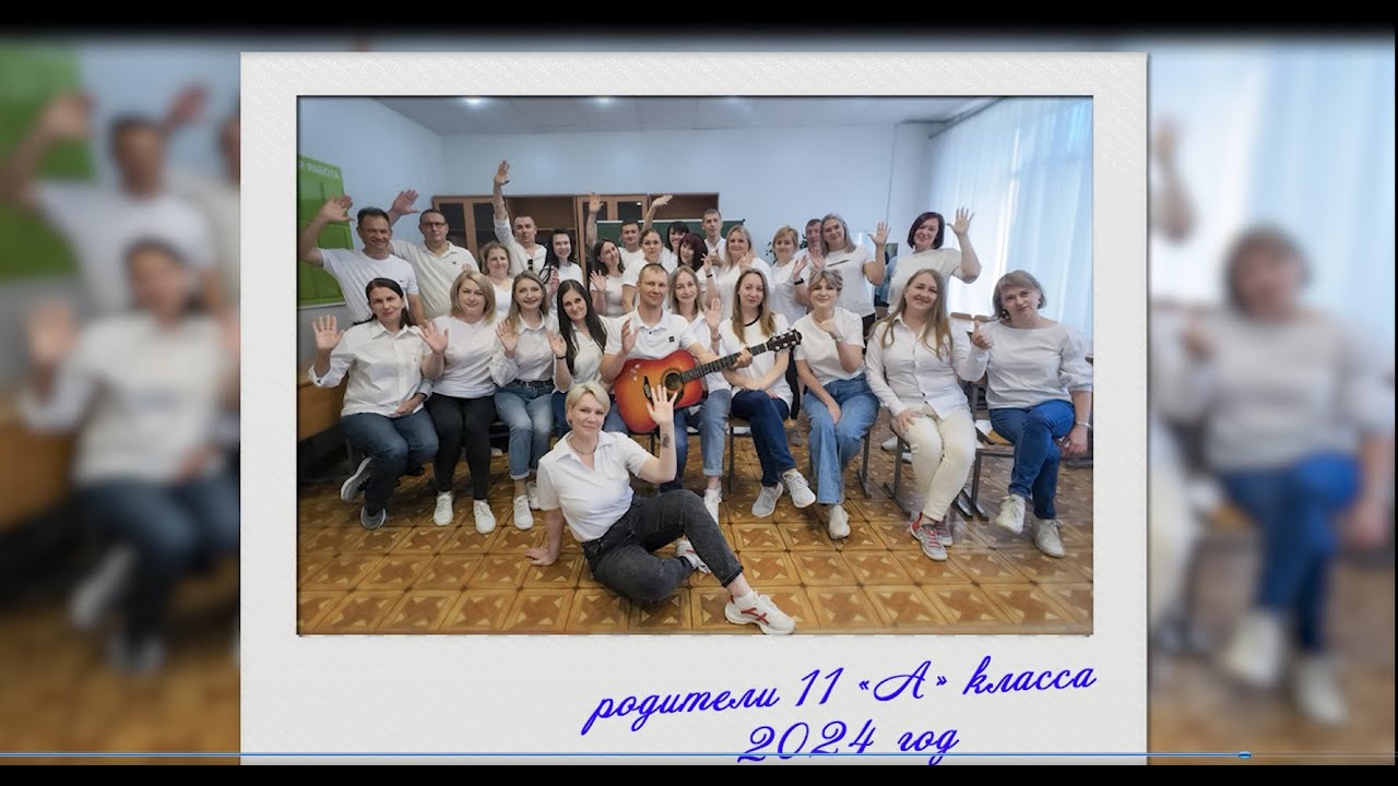 Супер трогательный ролик от родителей  выпускникам 11 класса