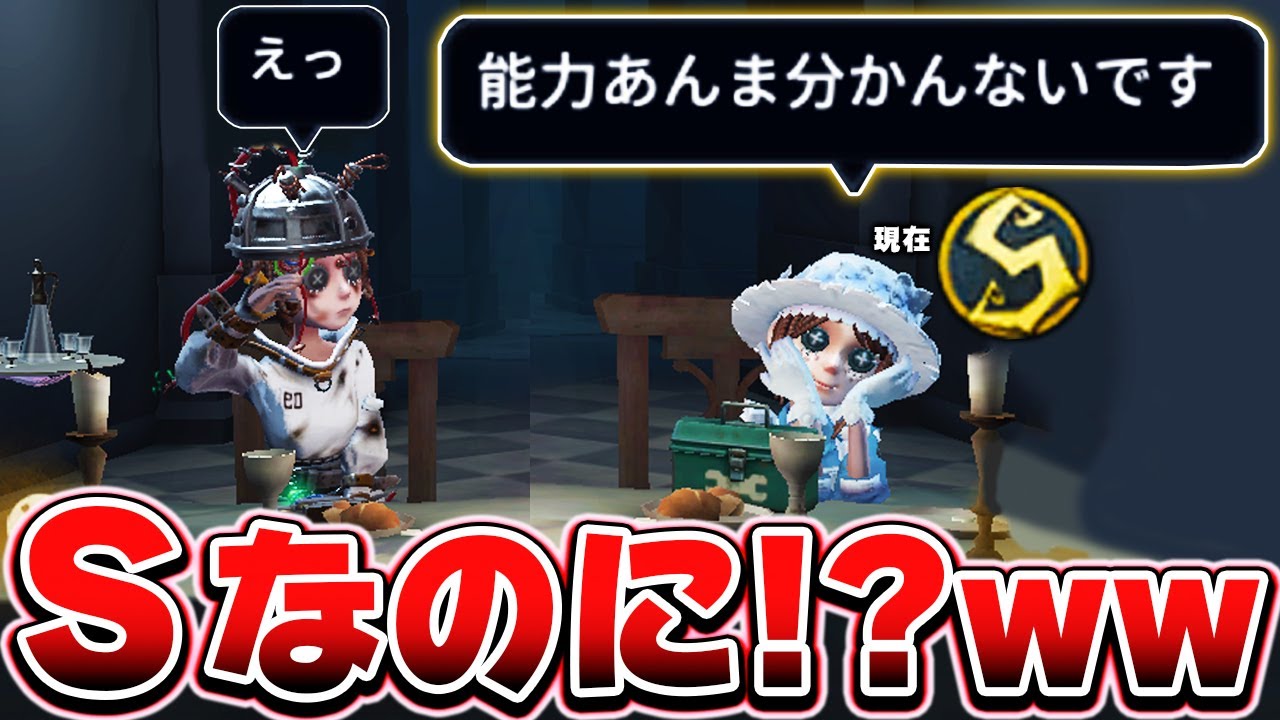 能力をあまり知らないままSバッチを獲得する庭師が強者すぎたｗｗｗｗｗｗ【第五人格】【IdentityV】