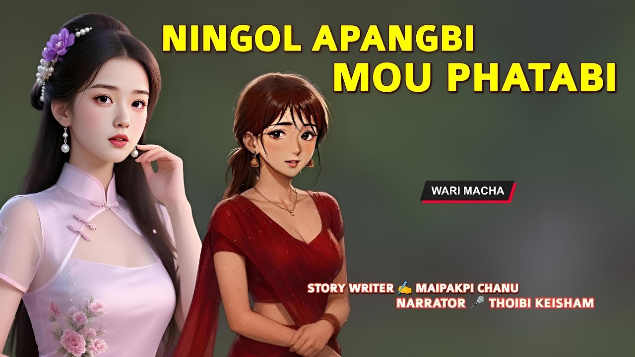 Ningol Apangbi Mou Phatabi || Phunga Wari || Record 🎤 Thoibi Keisham || Story ✍️ Maipakpi Chanu 