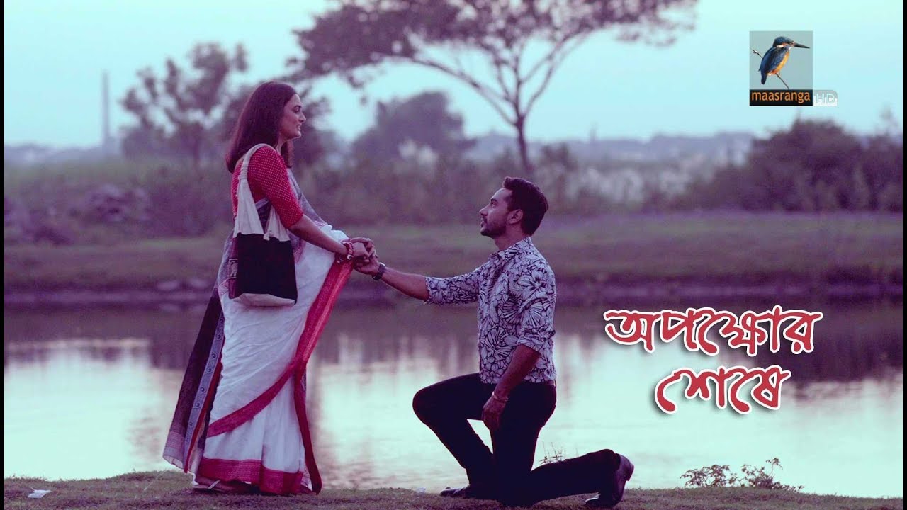 Opekkhar Sheshe | Shajal, Aporna | Telefilm | Maasranga TV Official | 2018