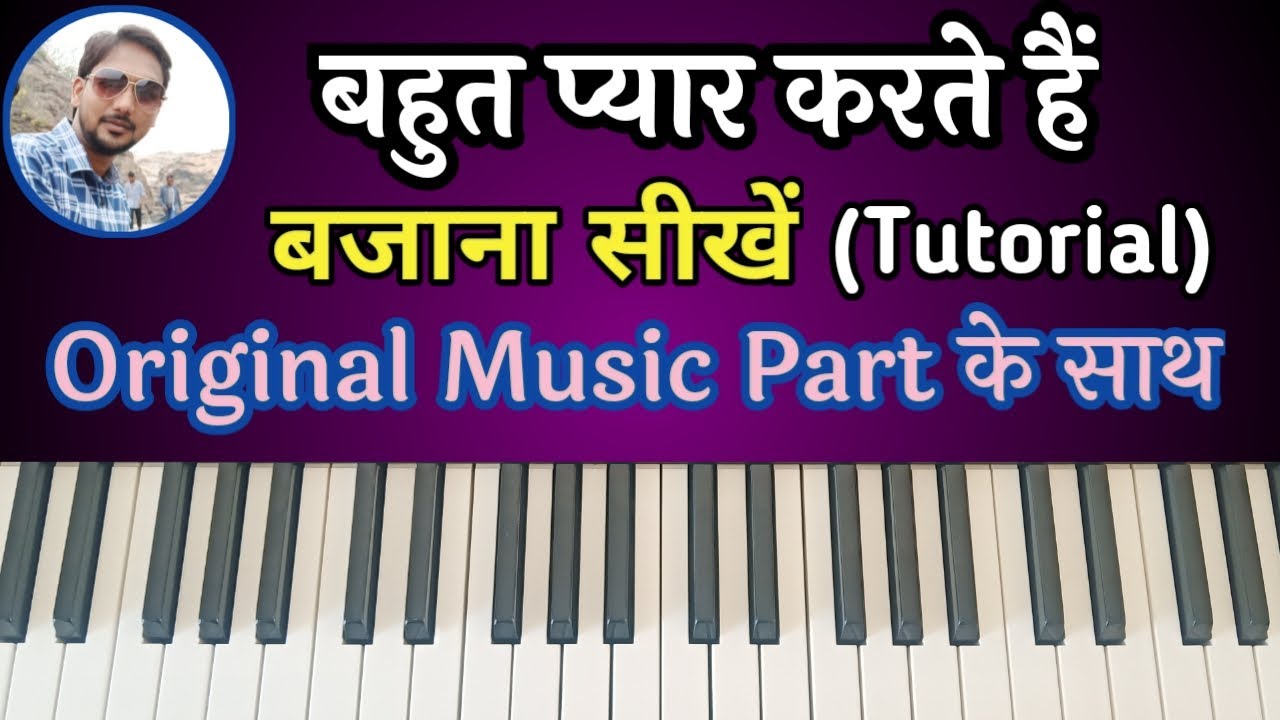 Bahut Pyar Karte Hai Piano Tutorial । बजाना सीखें Music Part के साथ। साजन