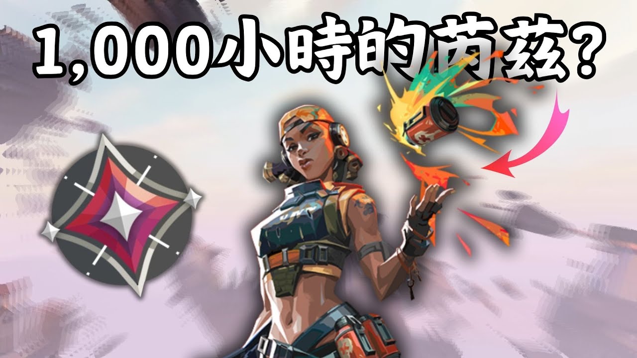 這就是特戰英豪1000小時芮茲專精的操作