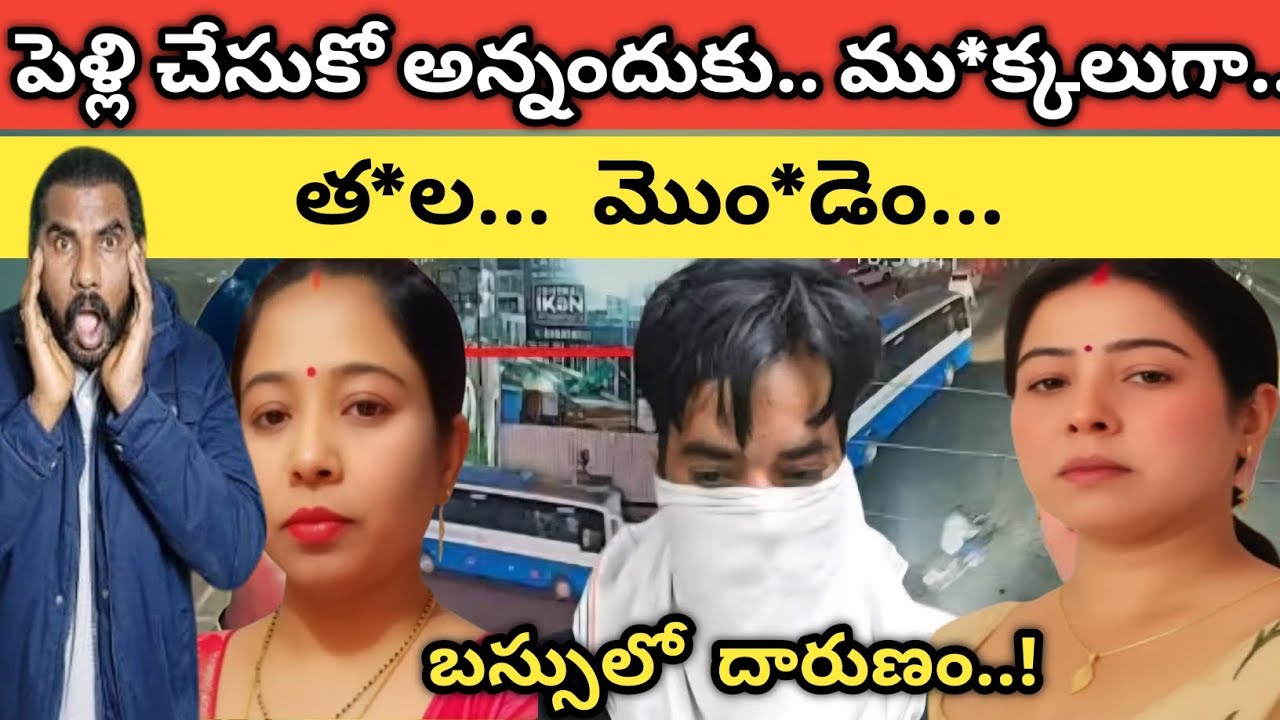 🚨 పెళ్లి చేసుకో అన్నందుకు ప్రియురాలిని ము*క్కలుగా న* రికిన వివాహిత ప్రియుడు | నోయిడా లో జరిగిన ఘటన |