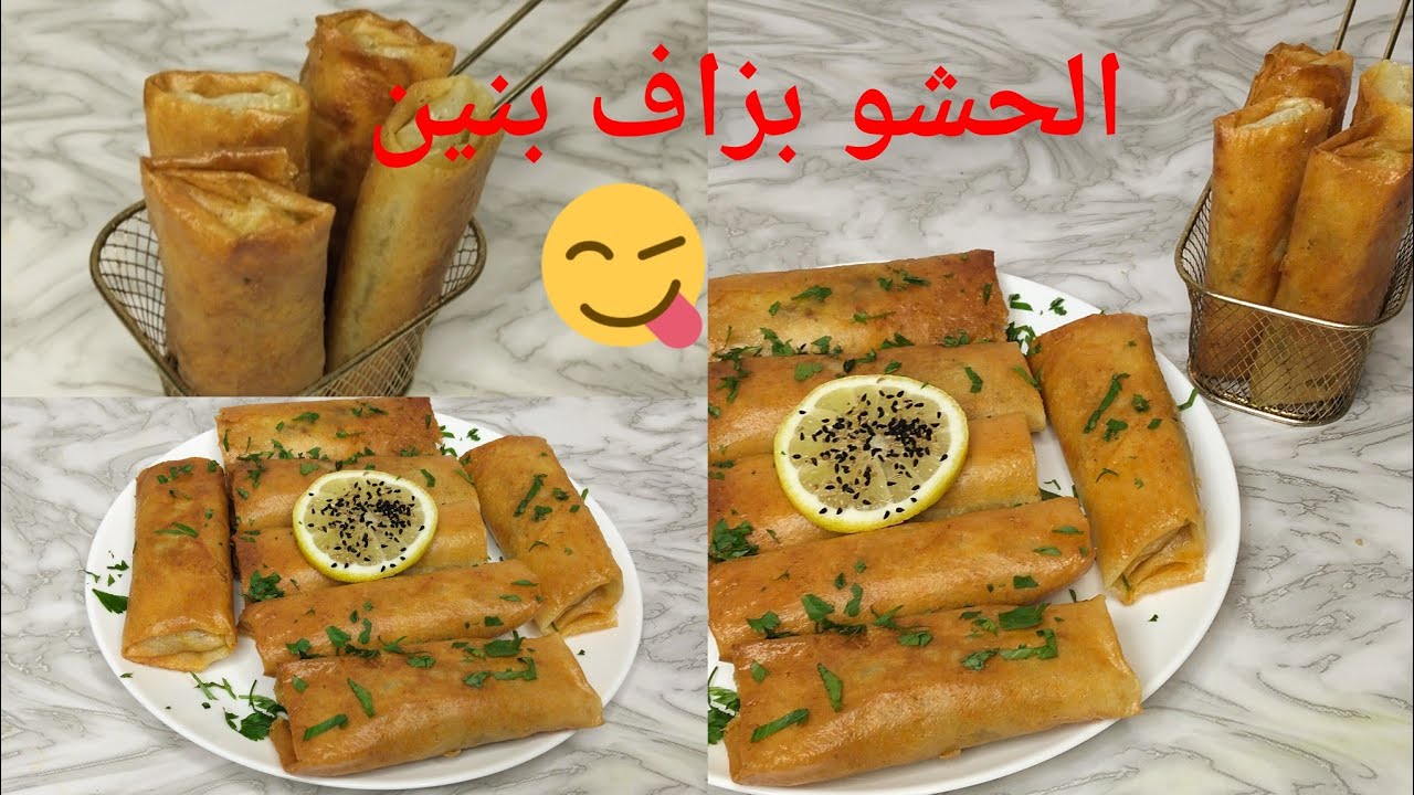 وصفات رمضانية🕋بوراك ببقايا الدجاج الطايب🔥بزاف بنين😋في دقيقة ونتي حضرتيه ومايجيش ناشف👌