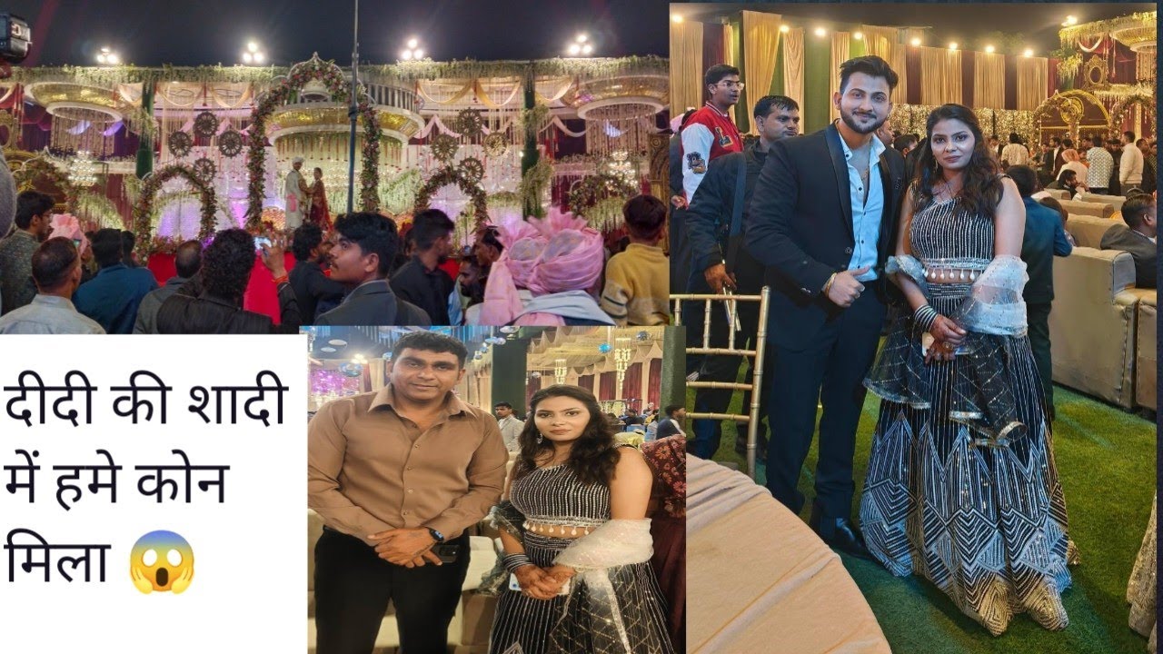 दीदी की शादी मे कोन मिला ब्लाग पुरा देके #delyvlogs #vlogs #soothingsoundsandhya like share subscrib