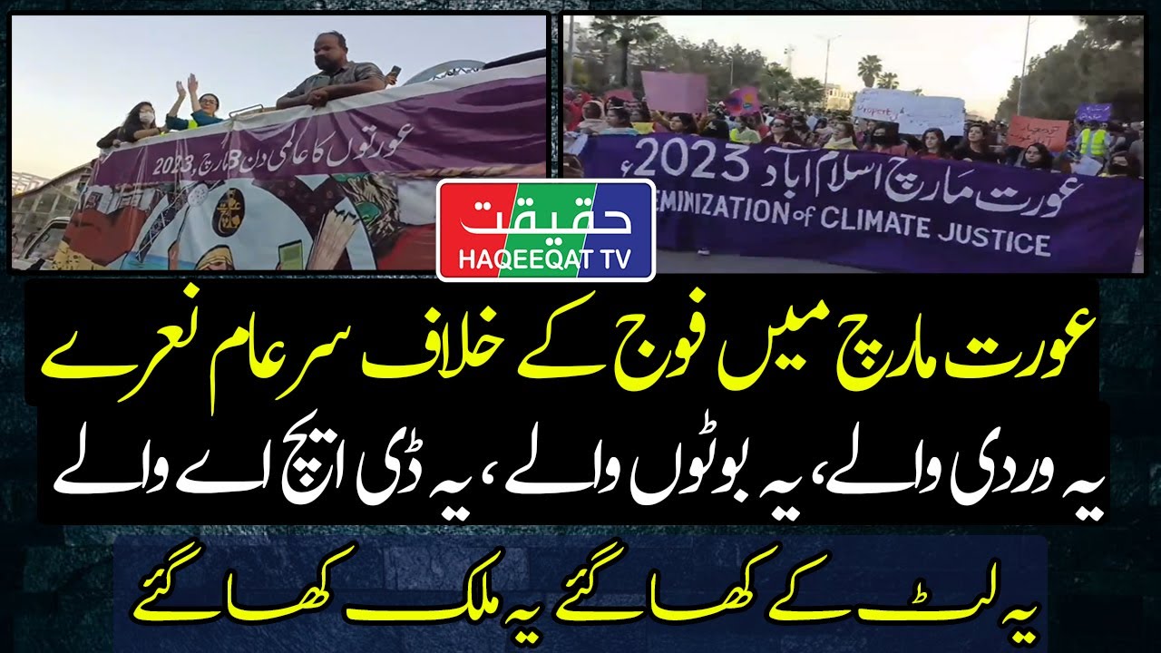 Participants in Aurat March are Chanting Slogan Against Pakistan Army